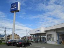 スバル東北株式会社 盛岡都南店