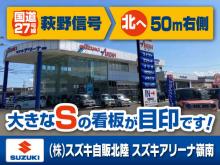 (株)スズキ自販北陸 スズキアリーナ嶺南