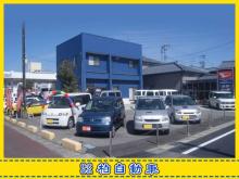 (株)柏自動車