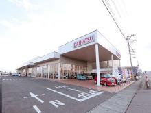 秋田ダイハツ販売 大曲店