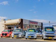 ダイハツ沼津販売株式会社 沼津店中古車センター
