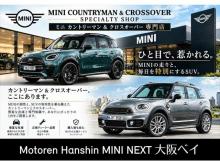 Hanshin BMW MINI NEXT 大阪ベイ