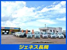 ジェネス長岡