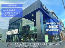 Willplus BMW MINI NEXT 小倉