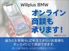 Willplus BMW BMW Premium Selection小倉