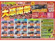 あっぷる関西 徳島藍住店