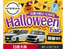 日産大阪販売(株) UCARS平野