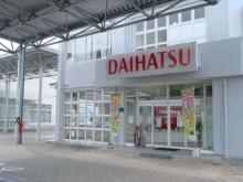 佐賀ダイハツ販売 唐津店