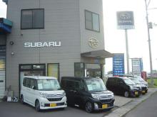 有限会社 御幸自動車整備工場