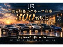 ジャガー・ランドローバー・アプルーブド横浜ベイサイドマリーナ