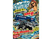 トゥウインズ Two Win’s