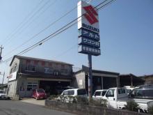 有限会社田崎自動車整備工場