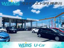 ウエインズトヨタ神奈川 WEINS U-Car 平塚