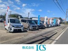 株式会社ICS