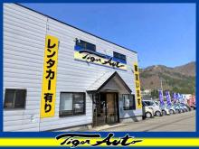 タイガーオート