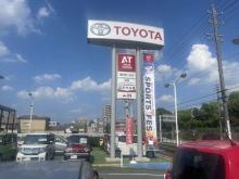 愛知トヨタ 島田マイカーセンター