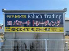 (株)バローチ トレーディング