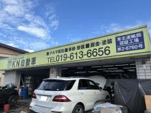 株式会社KN自動車