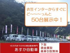 神奈川県 横須賀市の中古車販売店 軽バン専門店 常時在庫100台 あすか自動車 中古車情報 中古車検索なら 車選びドットコム 車選び Com