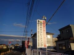 群馬県 太田市の中古車販売店 株式会社A.Tトレーディング群馬展示場 群馬県 太田市の中古車販売店 株式会社A.Tトレーディング群馬展示場